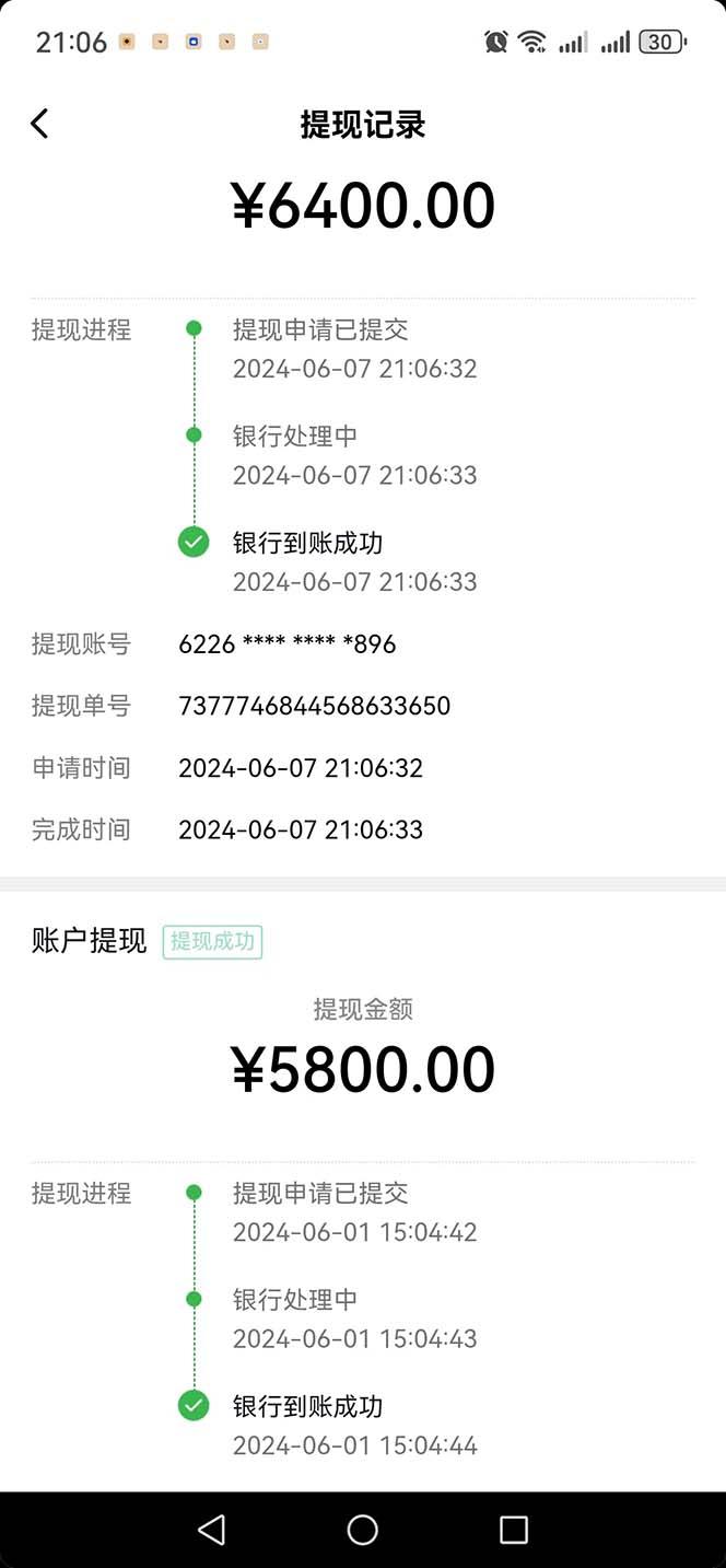 图片[1]-只需要2张图片 每天变现4位数 小白 宝妈均可-灼光资源宝库