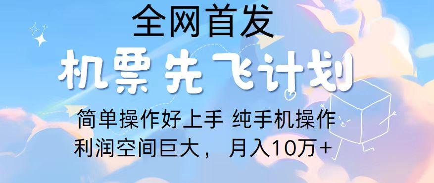2024年全网首发，暴力引流，傻瓜式纯手机操作，利润空间巨大，日入3000+-灼光资源宝库