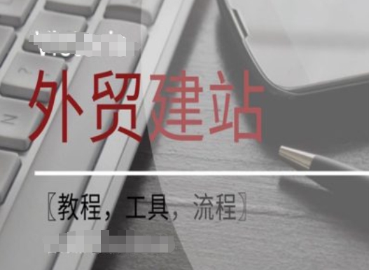 WordPress外贸建站+SEO优化课程【教程，工具，流程】-灼光资源宝库