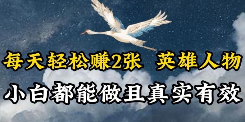 人物传记解说，每天轻松2张，操作简单两天见到收益【揭秘】-灼光资源宝库