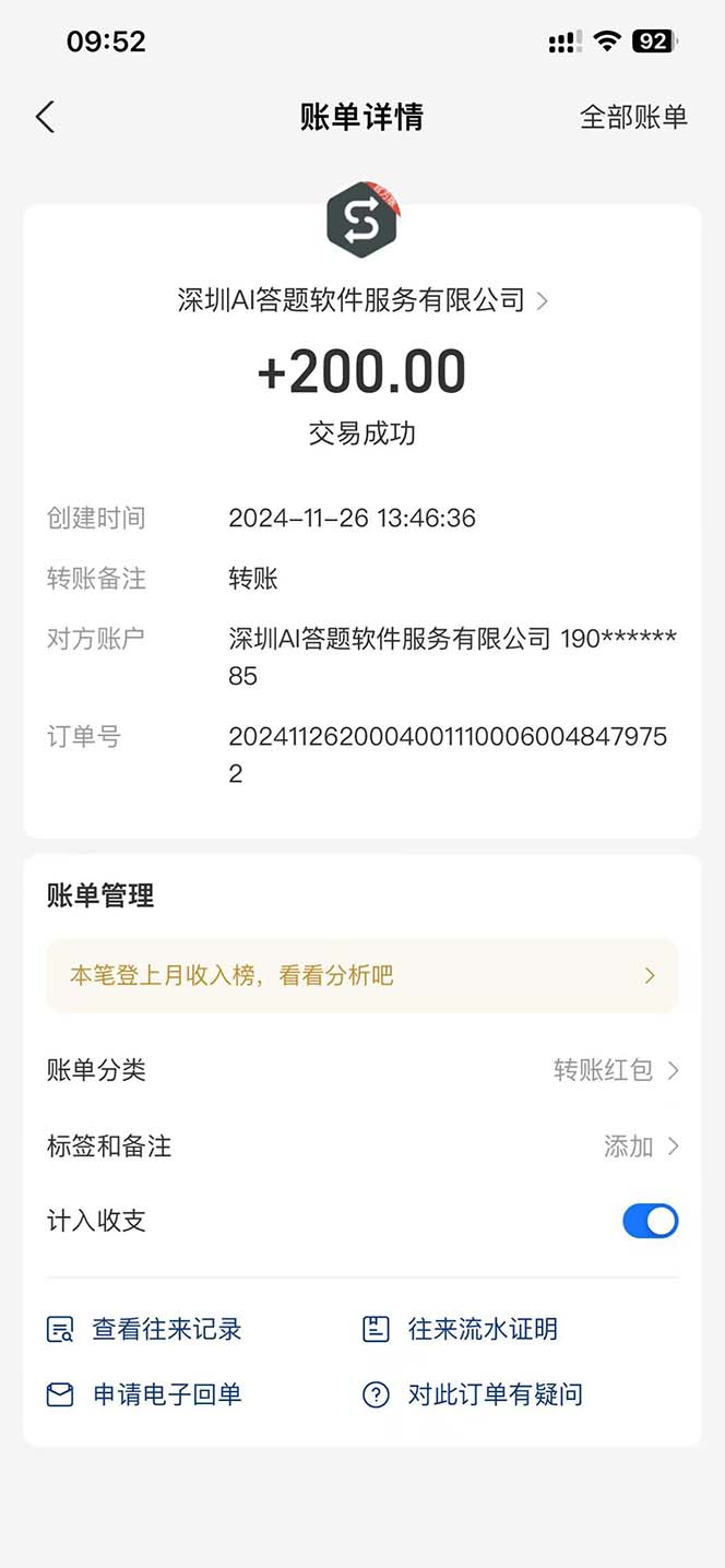 图片[1]-Ai答题全自动运行   每天轻松搞几张 管道收益日入1000+-灼光资源宝库