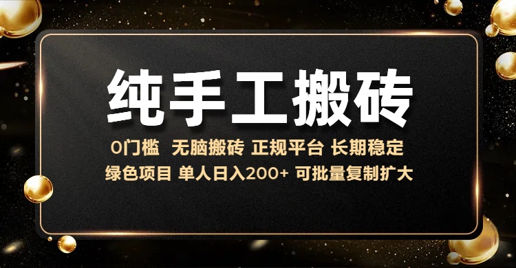 纯手工无脑搬砖，话费充值挣佣金，日入200+绿色项目长期稳定【揭秘】-灼光资源宝库
