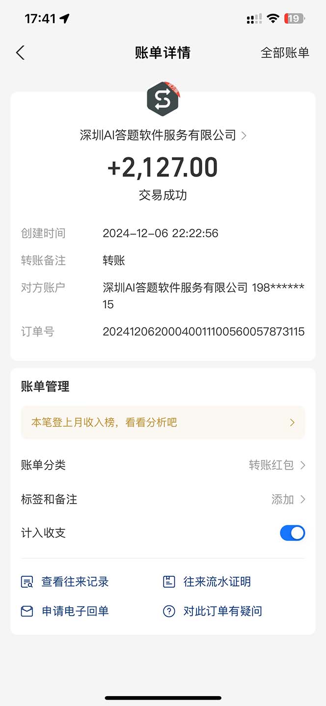 图片[1]-刷刷题Ai全自动运行，每天半小时轻松搞几张，管道收益轻松日入1000+-灼光资源宝库