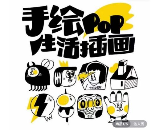 汤小元趣味实用手绘pop，想画就画一起来趣味绘画-灼光资源宝库