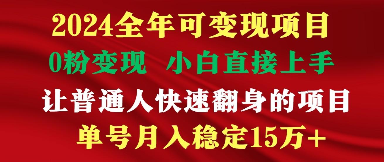 高手是如何赚钱的，一天收益至少3000+以上-灼光资源宝库
