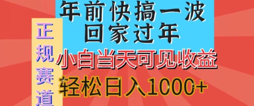 新风口，视频号短剧，简单粗暴，可矩阵操作，小白当天可见收益，轻松日入1000+-灼光资源宝库