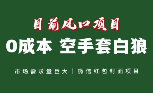 风口项目，空手套白狼项目，一键生成自己店铺赚取佣金，0投资高回报-灼光资源宝库