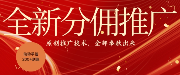 全新零鲁项目，动动手指轻松日入一张-灼光资源宝库