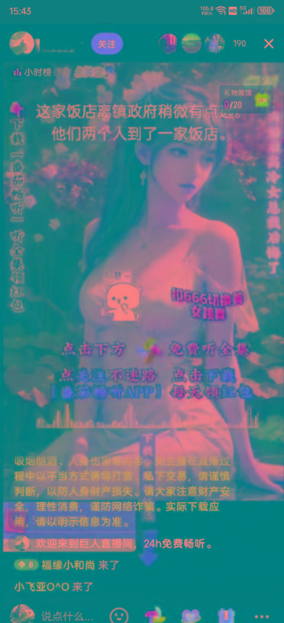 图片[1]-右豹小说无人直播挂机吸金项目，简单易行收益稳定， 月入1000+-灼光资源宝库
