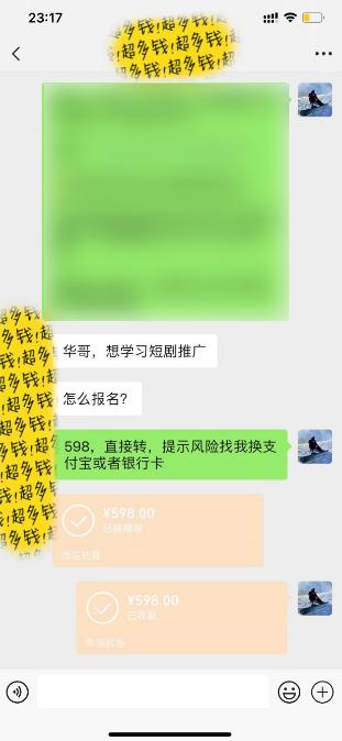 图片[2]-(9794期)全新短剧玩法3.0，轻松日入1000+，私域零成本操作，全程干货-灼光资源宝库