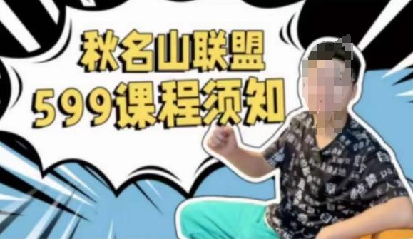 秋名山随心推叠投课，零基础学员，可以学会底层逻辑少走弯路-灼光资源宝库