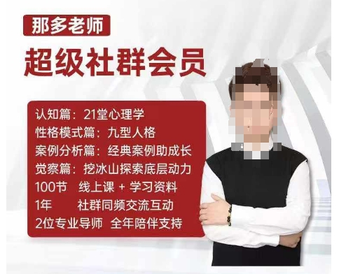 那多老师超级社群会员：开启自我探索之路，提升内在力量-灼光资源宝库