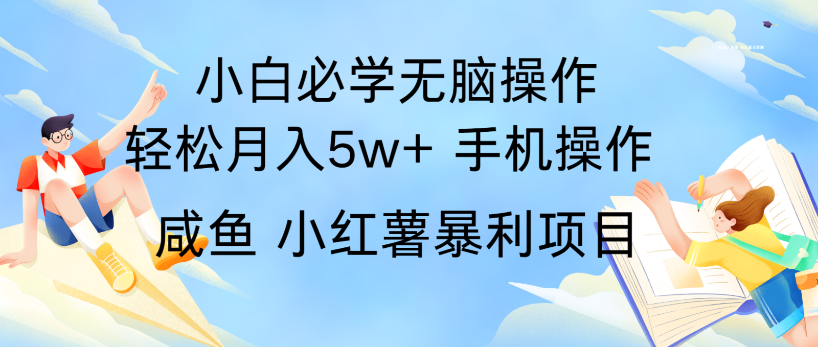 10天赚了3.6万，年前风口利润超级高，手机操作就可以，多劳多得-灼光资源宝库