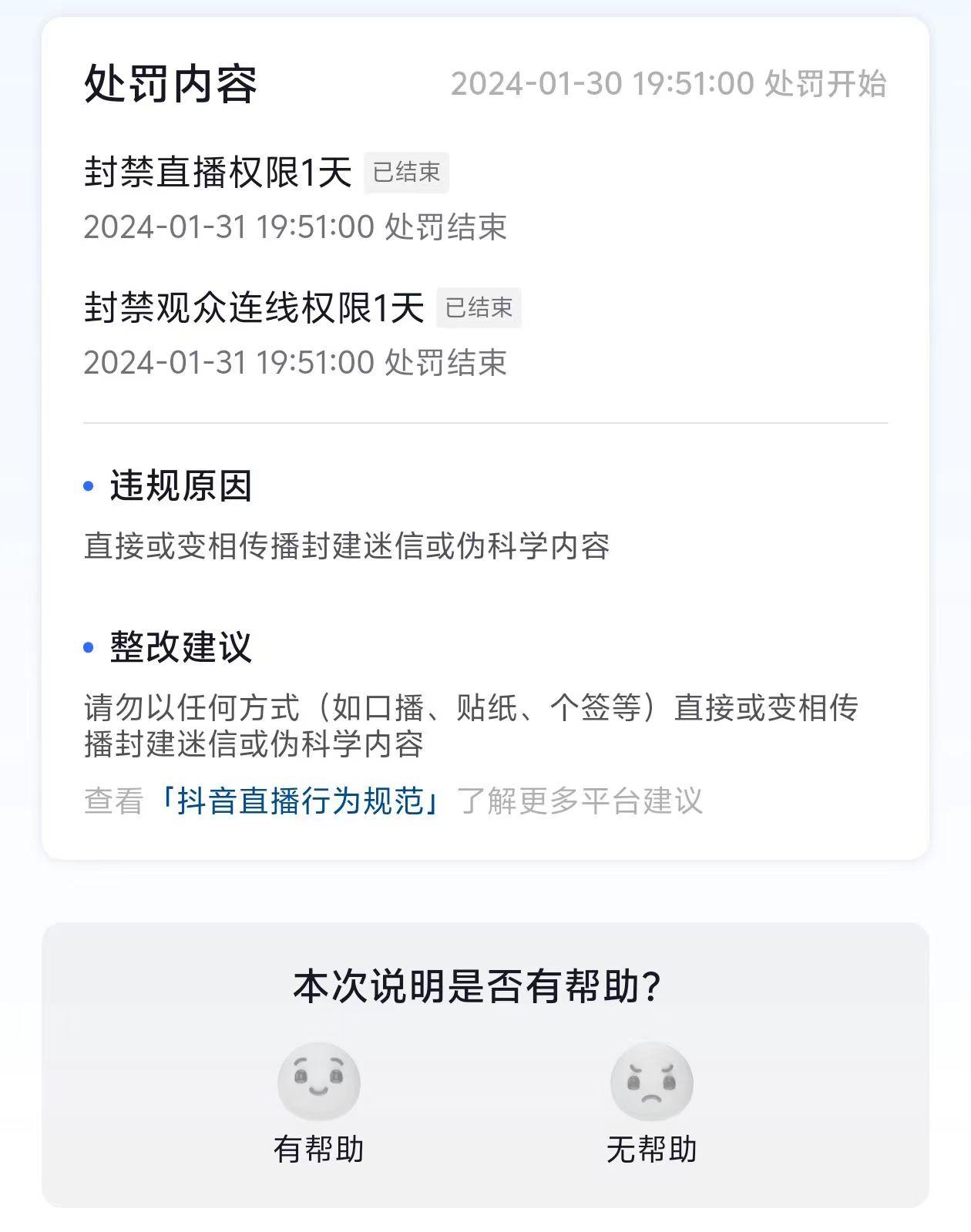 图片[1]-农历新年必火直播 财神类最新防封防处罚技术 学会马上播-灼光资源宝库