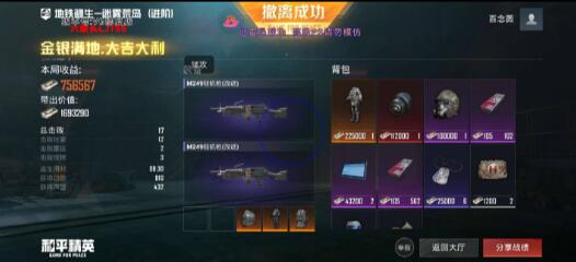 和平精英六级头直装最新版 v5-灼光资源宝库