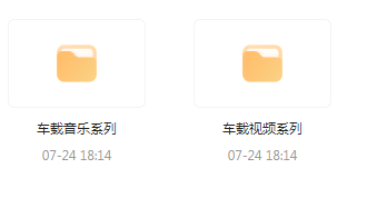 【无损车载音乐分享】【车载必备】音乐＋视频合集 一路相伴 驾驶体验升级-灼光资源宝库