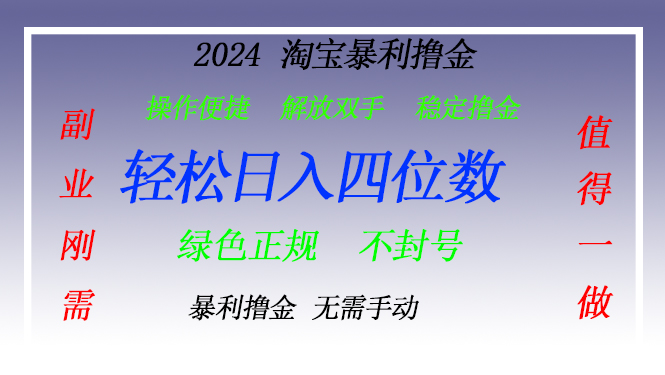 淘宝无人直播撸金 —— 突破传统直播限制的创富秘籍-灼光资源宝库