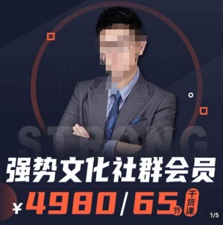 强势文化社群会员，学会安身立命，精通人性，少走人生弯路-蘑菇资源宝库