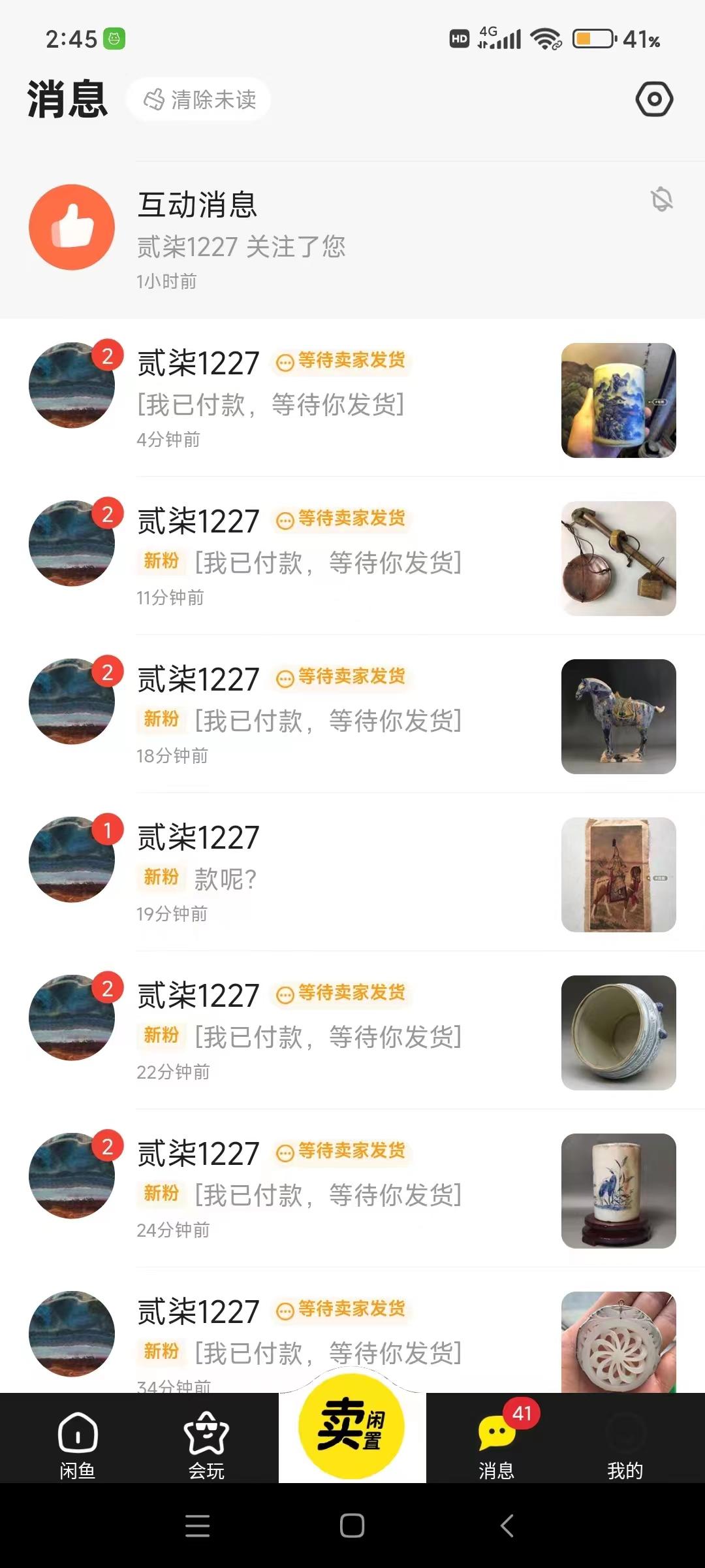 图片[1]-(9337期)咸鱼无货源古玩市场3.0最新玩法，轻松驾驭古玩市场，日利润轻松四位数！…-灼光资源宝库