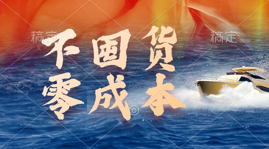 (9978期)不囤货，零成本，最新躺赚玩法，执行就有收益-灼光资源宝库