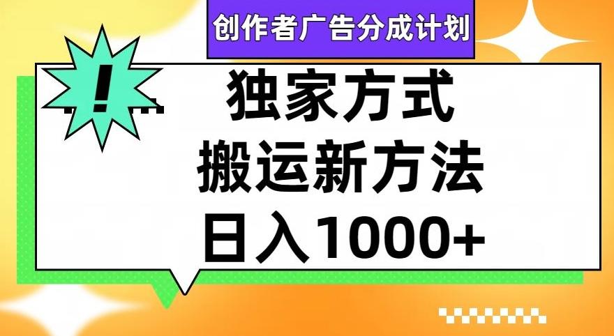 视频号创作者广告分成计划，1分钟1条原创视频，日入1000+-灼光资源宝库