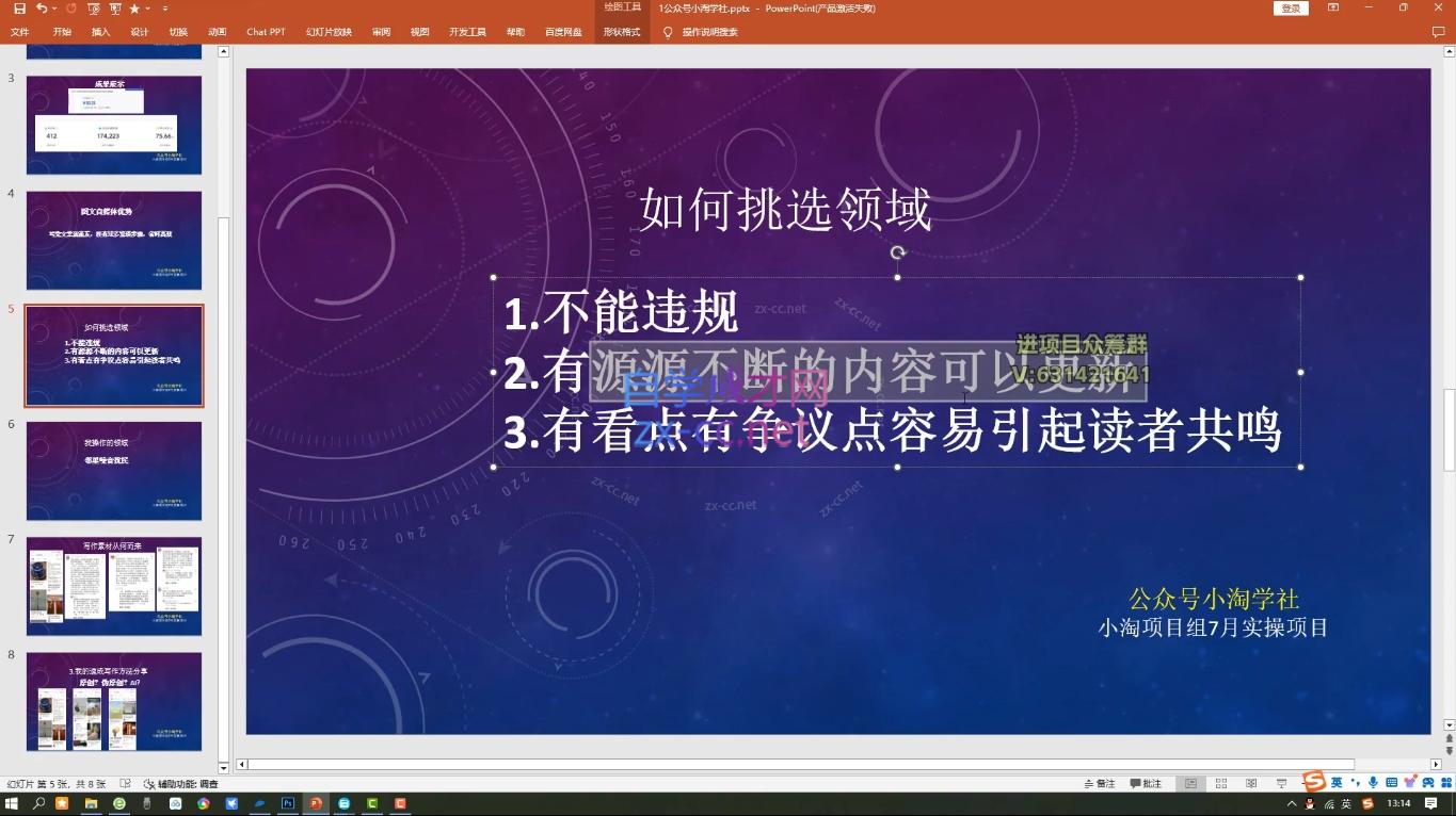 小淘项目组网赚永久会员(更新10月)-灼光资源宝库
