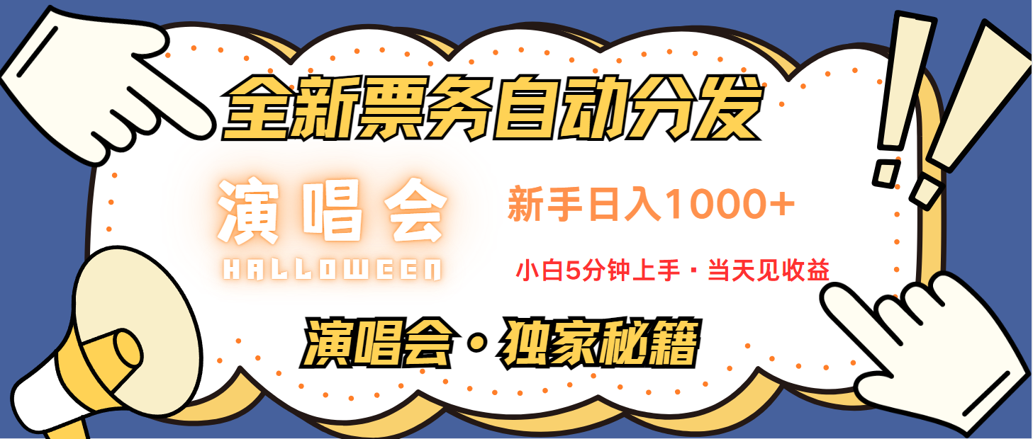 最新技术引流方式，中间商赚取高额差价，8天获利2.9个w-灼光资源宝库