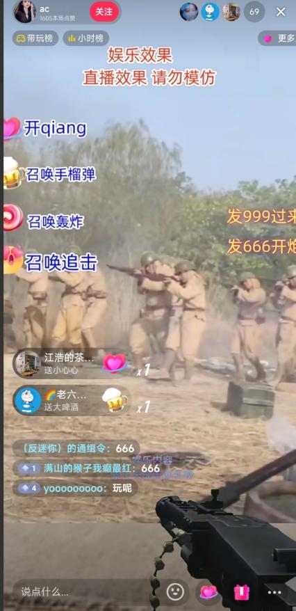 抖音打鬼子无人直播游戏搭建，无人直播爆款神器【软件+教程】-蘑菇资源宝库