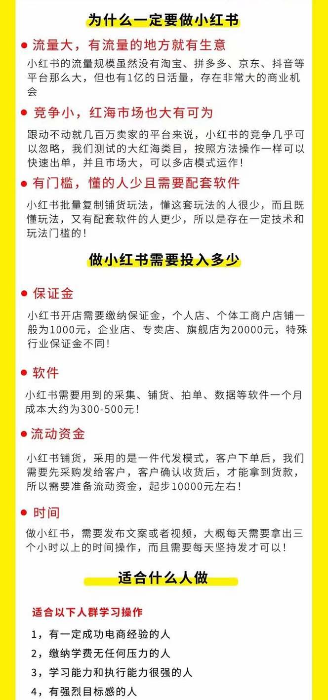 图片[1]-小红书-笔记带货课【6月更新】流量 电商新机会 315节正课+64节隐藏课-灼光资源宝库