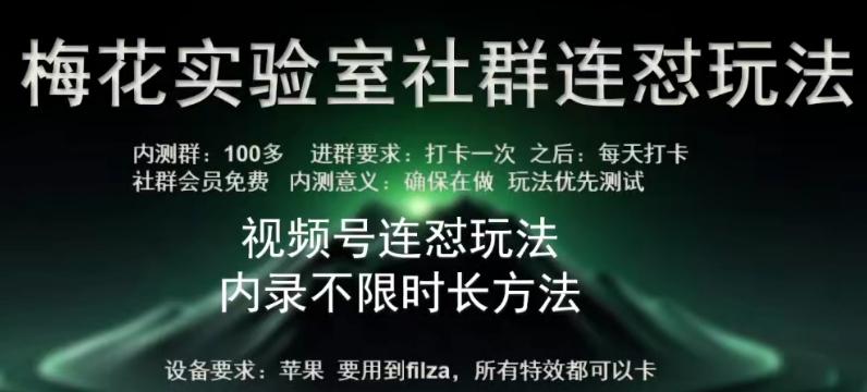 苹果内录卡特效无限时长教程(完美突破60秒限制)【揭秘】-灼光资源宝库