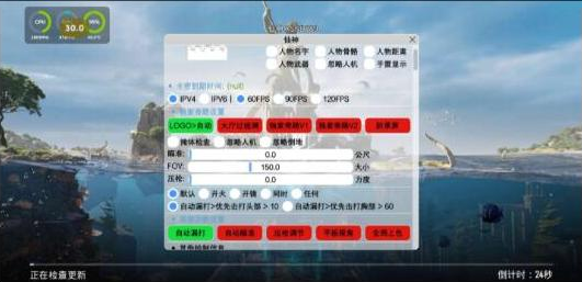 PUBG仙神公益直装1.2增加内存功能 增加美化-灼光资源宝库