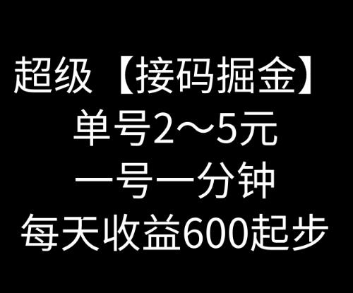 暴力接码撸红包一小时100左右全网首发未泛滥速玩-灼光资源宝库