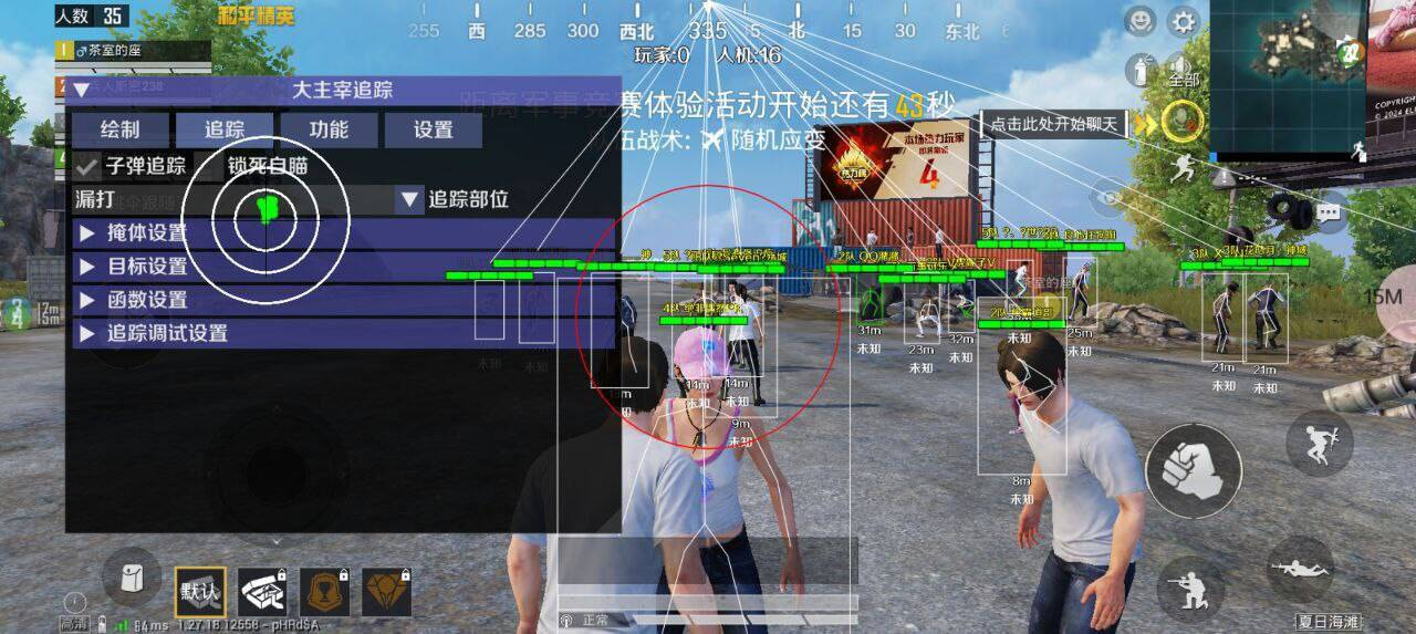 和平精英直装大主宰破解-灼光资源宝库