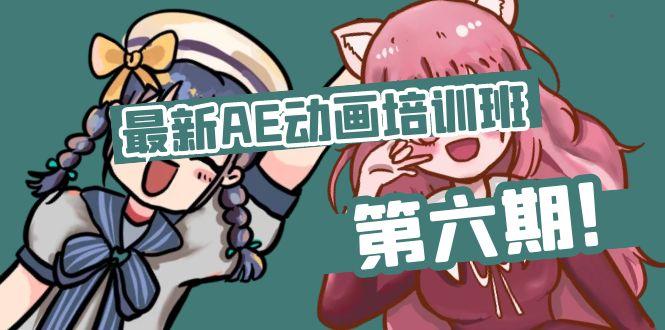 最新AE动画培训班-第六期：插画绘画太保守如何突破(教程+素材-灼光资源宝库