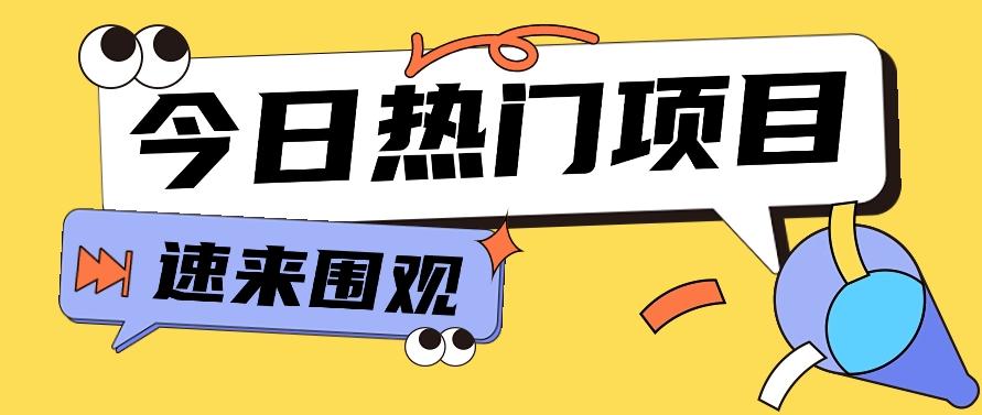 今日头条新玩法，视频变文章，一天也能收益几十几百【视频教程】-灼光资源宝库