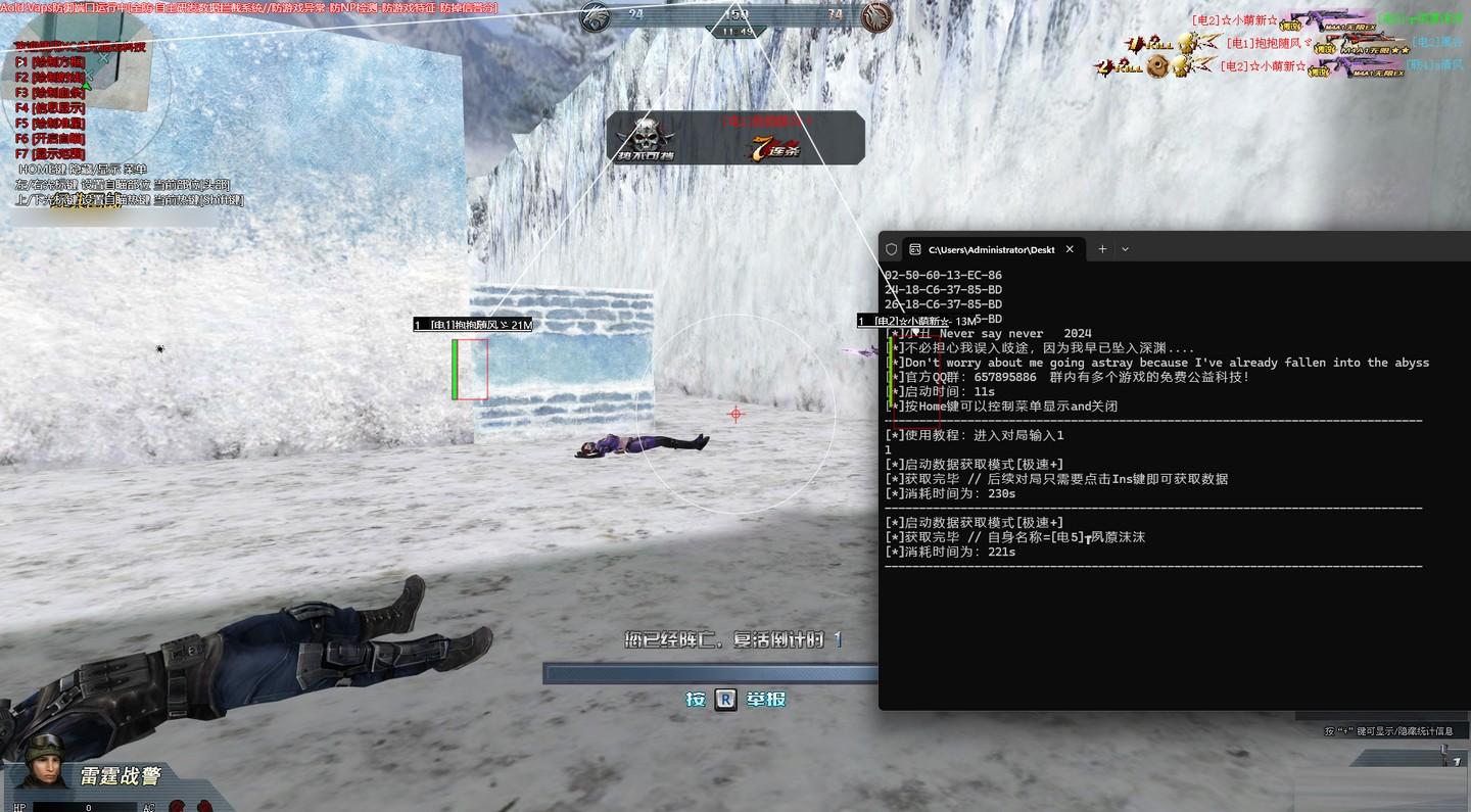 生死狙击XC绘制透视辅助 v7.12 免费版-灼光资源宝库