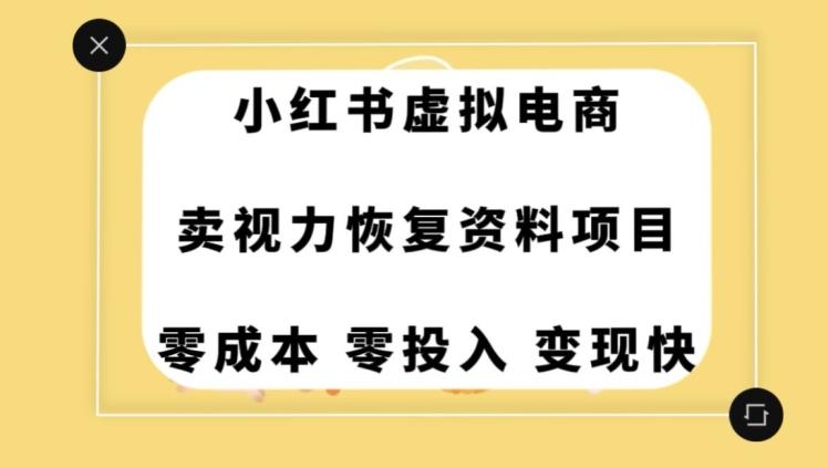 0成本0门槛的暴利项目，可以长期操作，一部手机就能在家赚米【揭秘】-灼光资源宝库