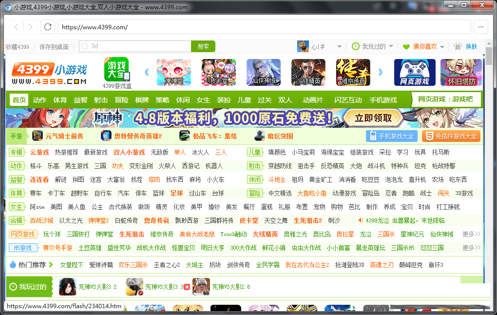 FlashBrowser | 自带flash插件的极简浏览器-灼光资源宝库