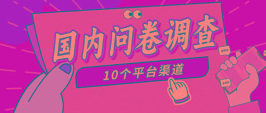 (9732期)简单选题问卷调查，每天12张，新手小白无压力，不需要经验-灼光资源宝库