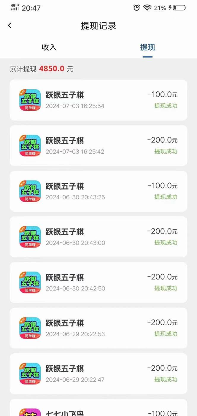 图片[1]-广告掘金新平台，不是尚玩！有空刷刷，每天轻松100+，团长抢首码-灼光资源宝库