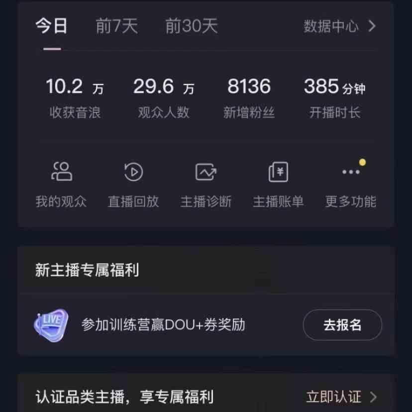 图片[2]-无人直播助眠项目，无脑挂机，操作简单，解放双手，礼物刷不停-灼光资源宝库