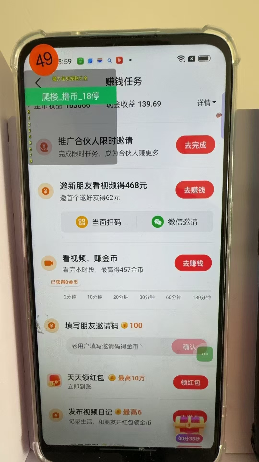 图片[3]-最新抖音全自动0撸掘金，无需实名，无需手机卡，小白矩阵操作日入2000+-灼光资源宝库