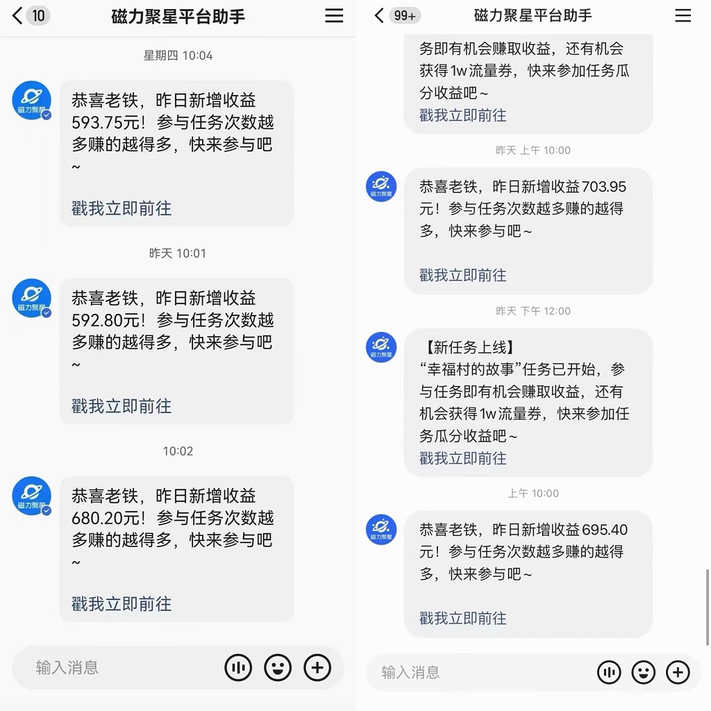 快手直播短剧最新玩法，磁力巨星日赚500+，无视版权违规提示，可清除违规-灼光资源宝库