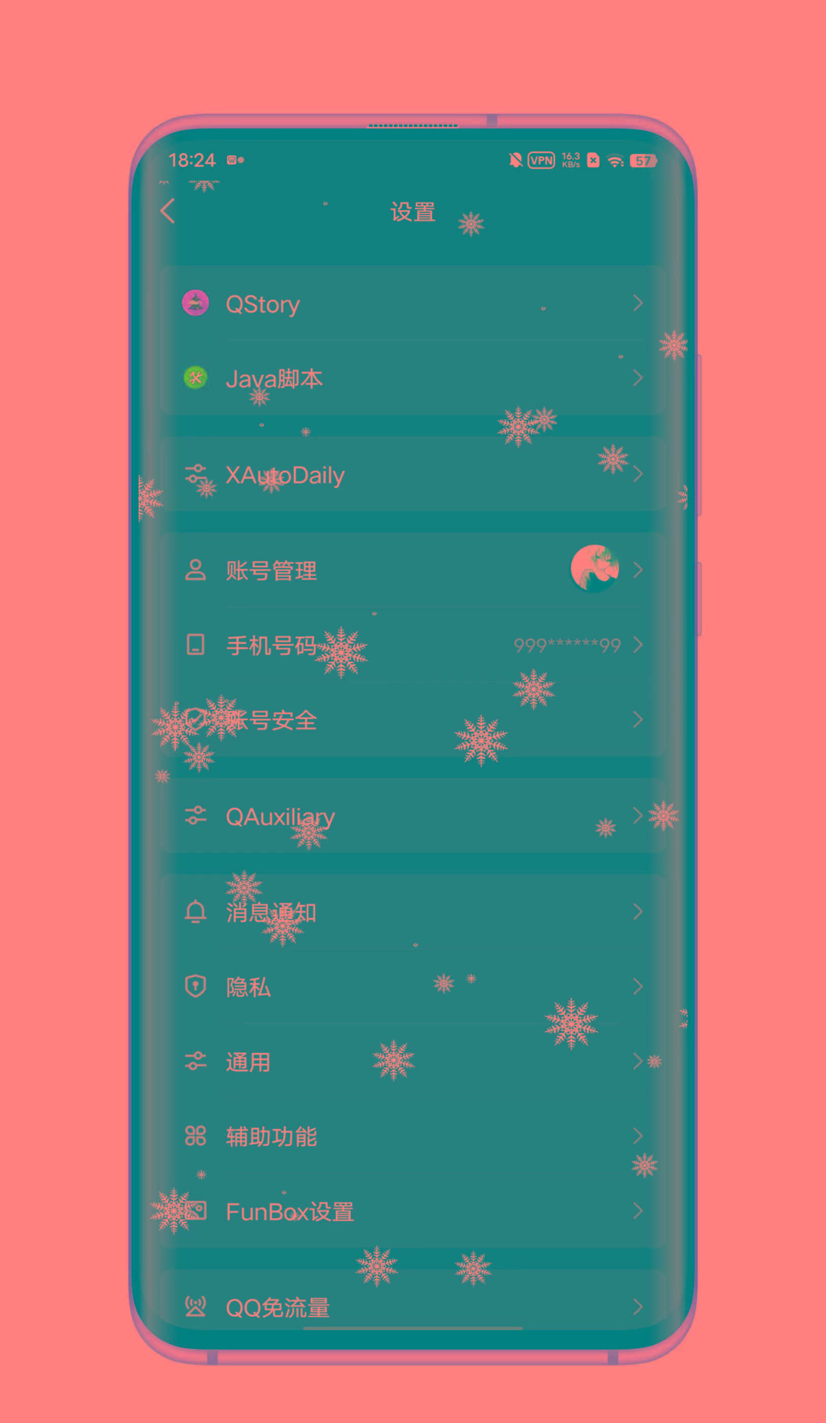 QQ内置模块 各种功能-灼光资源宝库