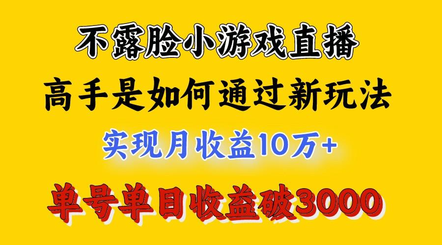 4月最爆火项目，来看高手是怎么赚钱的，每天收益3800+，你不知道的秘密，小白上手快-灼光资源宝库