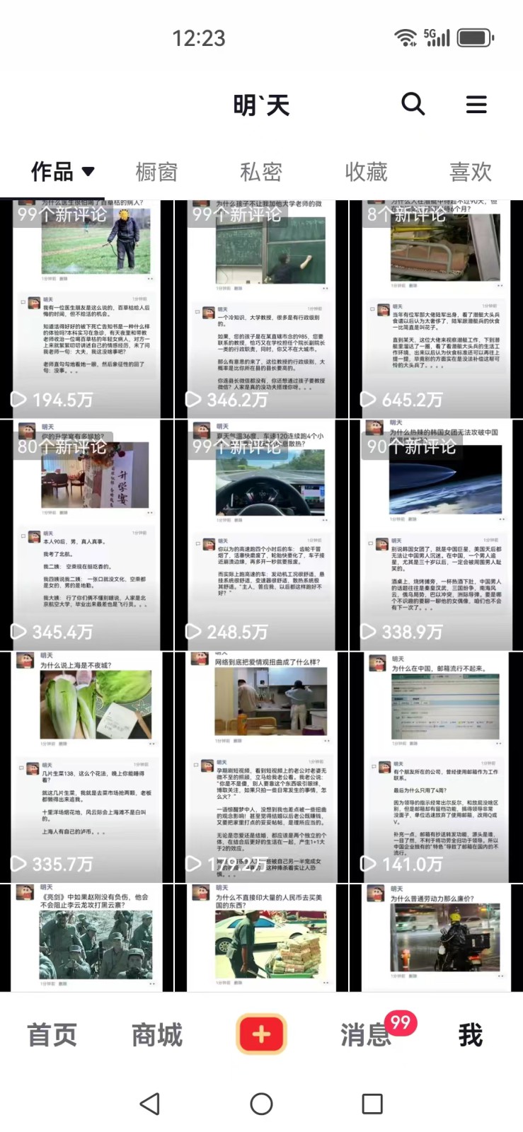 图片[3]-短视频创作者必看：从零开始打造爆款视频教程，日收益300+橱窗盈利秘诀-灼光资源宝库