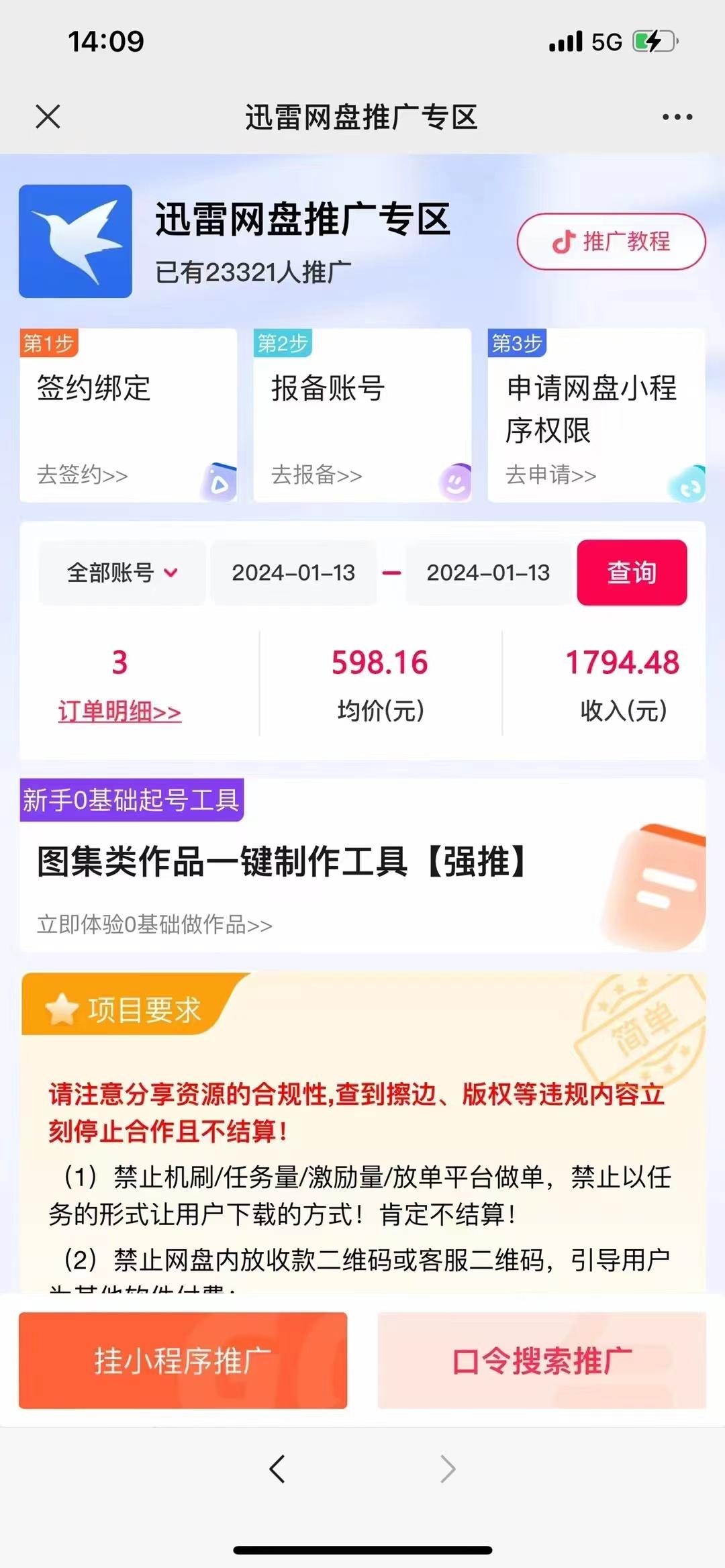 图片[2]-(8718期)一键托管代发视频，啥都不用管，网盘拉新日入2000+，有快手号就能躺赚-灼光资源宝库