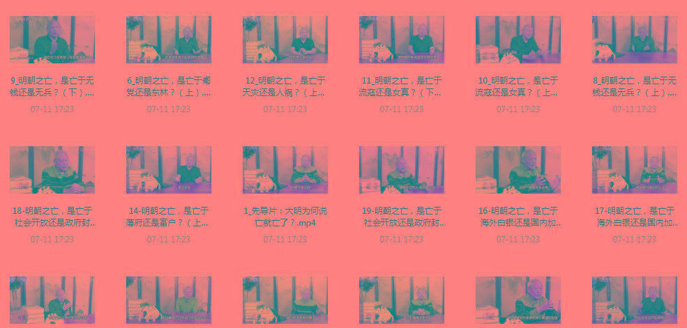 明史课：揭秘明朝之wang的背后-灼光资源宝库