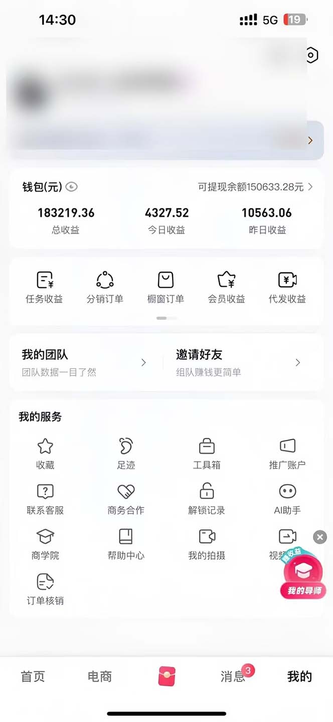 图片[1]-轻松月入1W 不用写稿剪辑 一键视频代发 新手小白也能轻松操作-灼光资源宝库