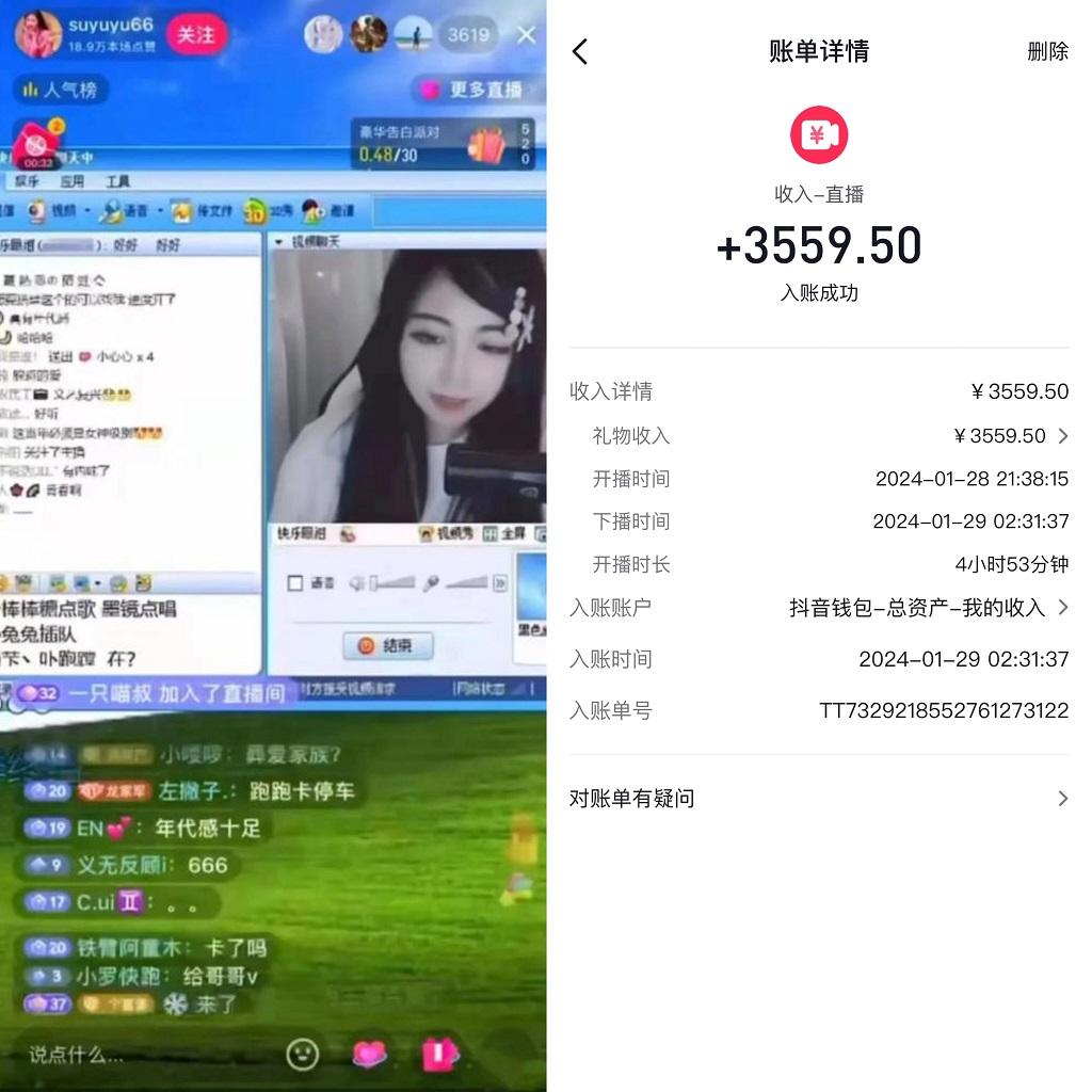 利用80、90后怀旧心理，搭建24小时无人直播撸音浪，单场5小时收益3500+…-灼光资源宝库